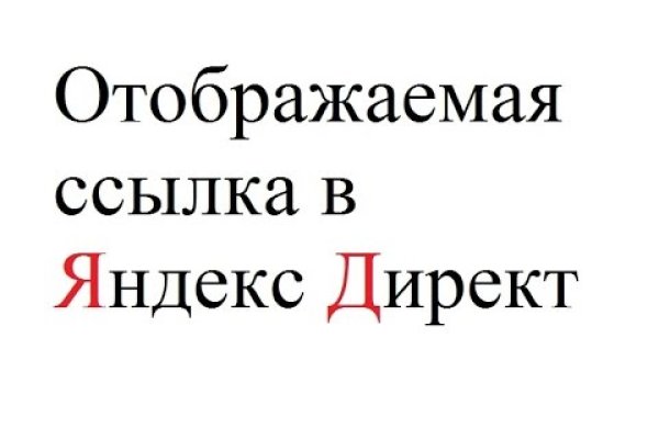 Где найти рабочую ссылку кракен