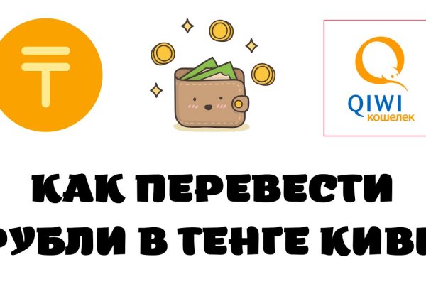 Почему не работает кракен