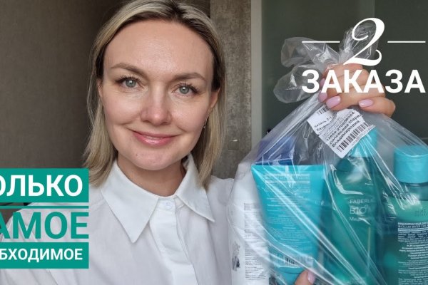 Как сделать заказ на кракен