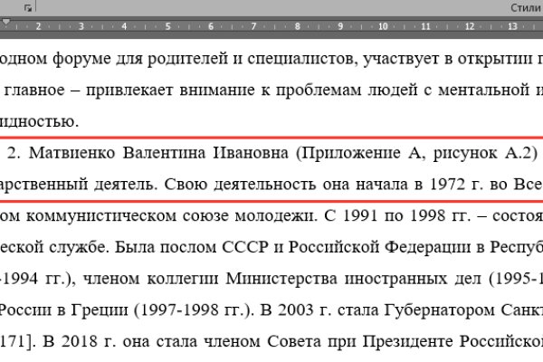 Кракен вместо гидры