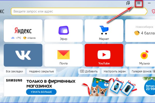 Мега кракен