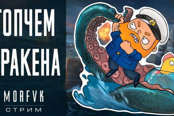 Знают ли власти про маркетплейс кракен