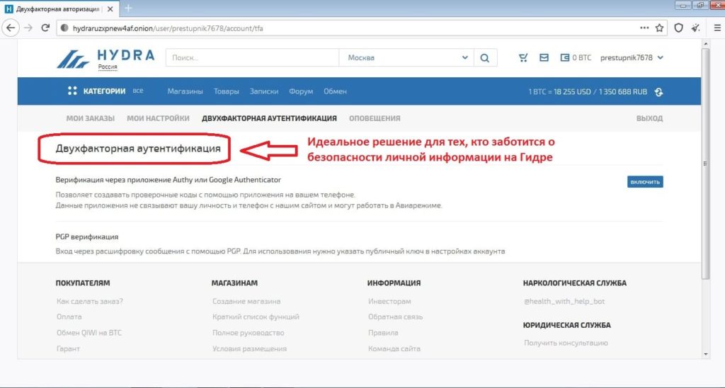 Зеркало вход кракен