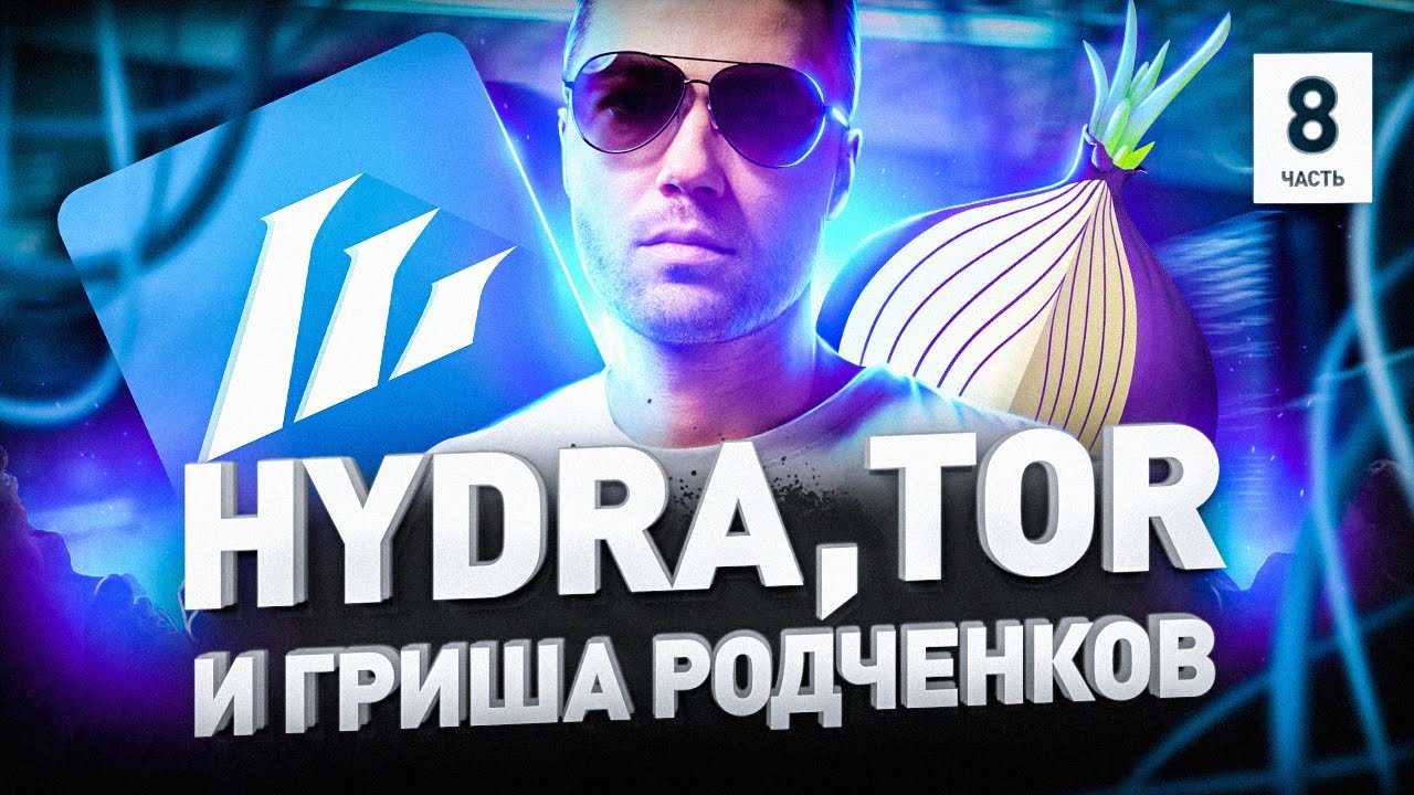 Кракен это современный даркнет