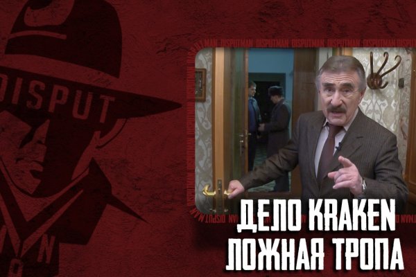 Не входит в кракен пользователь не найден